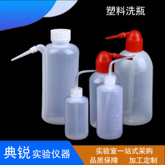 工場価格白口赤口プラスチック洗浄ボトル白頭エルボ 250 ミリリットル l500ml1000ml 洗浄ボトル側口偏心