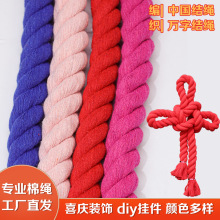 20mm彩色棉绳2厘米红绳棉线万字结绳中国万字节材料绳红色粗绳