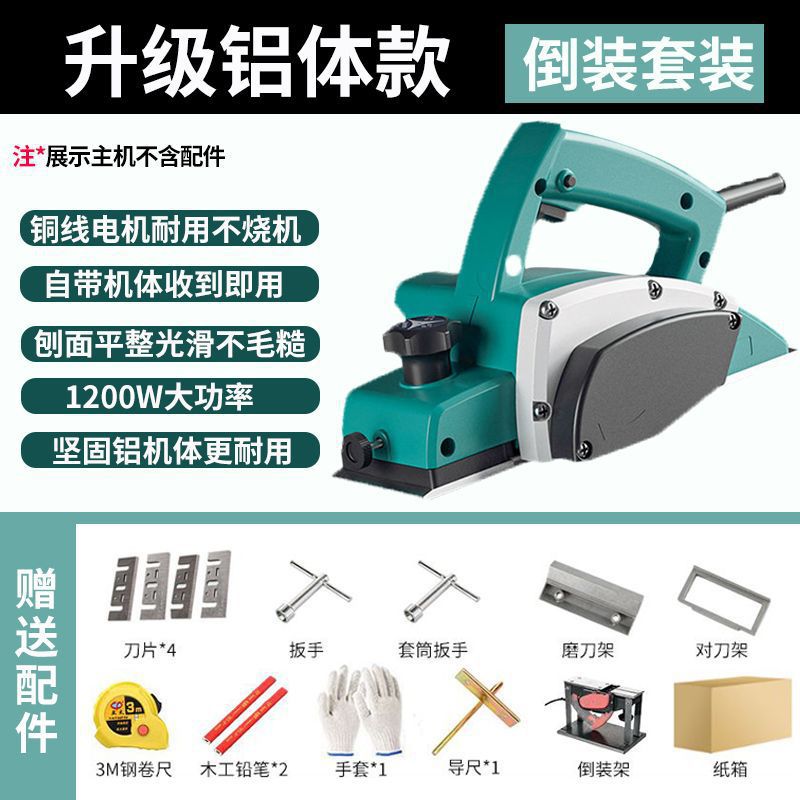 인기 모델 Yijiu88 전기 대패-[구리선] 업그레이드 패키지 2