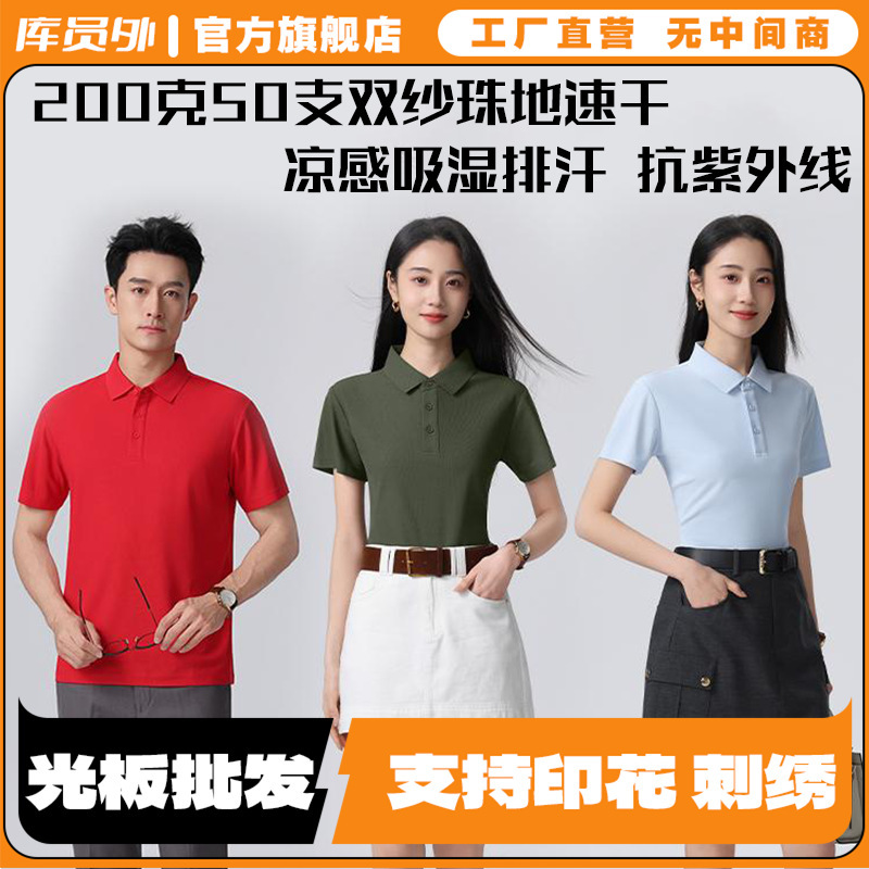 220g Pure Color 50-Count Double Yarn Quick-Drying Polo Shirt Custom Wholesale Moisture-Wicking Anti-Uv Hd1206