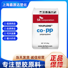 PP韩国sk R370Y食品接触级尺寸稳定高流动包装容器透明聚丙烯原料