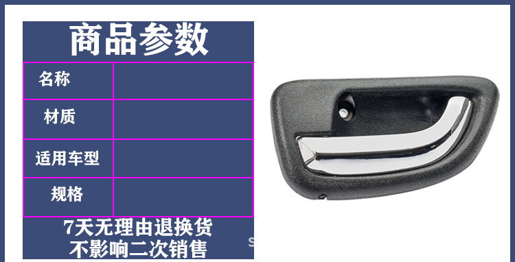 Changan Cross King V5 King X5 Interior Door Handle, Interior Latch Handle, Door Handle, Exterior Door Handle, Exterior Latch Handle, Hot-Selling Armrest