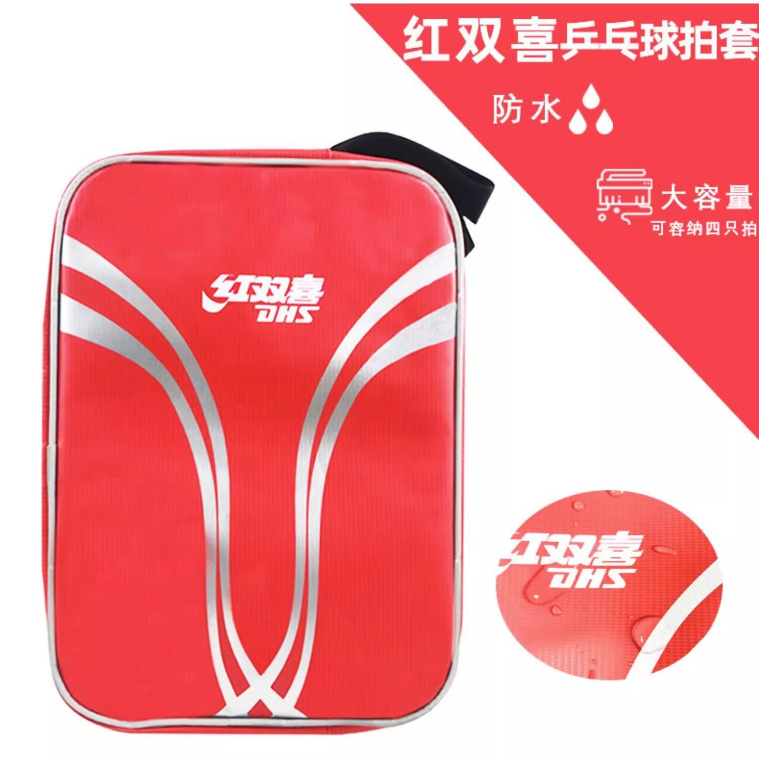Red Double Happiness DHS чехол для ракетки для настольного тенниса 2 упаковки с технологией носорога Водонепроницаемая квадратная Портативная сумка для ракетки сумка для настольного тенниса
