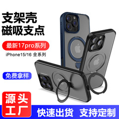 Apple 17携帯電話ケース、磁気吸着、落下防止、15promax、つや消し、16、支点スタンド、保護ケース、卸売に適用