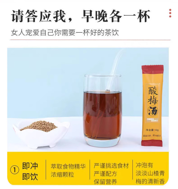 Sour Plum Drink Powder Suan Mei Tang Instant Herbal Beverage 10g Sticks 50 Pack No-Cook Summer Refreshment specifications