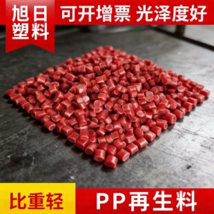 ���ƹ�ɶȸ�Ӳ�ȸ���֬ע�ܼtɫPP�����Ͽ��ߜ�pp���������w��