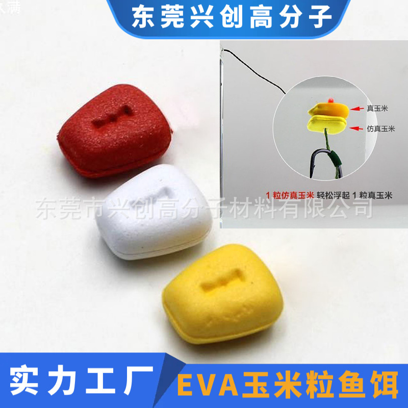 Simulated Buoyant Corn Kernels Eva Cold-Pressed Bait for European Carp Bottom Fishing Eva Round Balls Third-Generation Fake Corn Kernel Fishing Lure