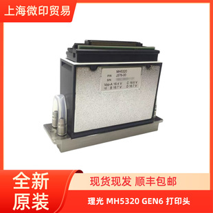 ����G6���^ RICOH GEN6��ӡ�^ MH5320���^���IUV��ӡ�Cȫ��ԭ�b