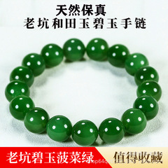 新疆と田玉碧玉の手串の古い穴の氷の底の天然のほうれん草の緑のブレスレットの玉の数珠の男女の金の山の材料