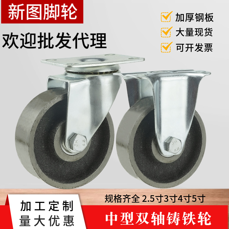 中型铸铁万向轮2.5寸3寸4寸5双轴承带刹车烤箱烤炉耐高温铁轮子