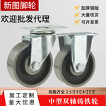 中型铸铁万向轮2.5寸3寸4寸5双轴承带刹车烤箱烤炉耐高温铁轮子
