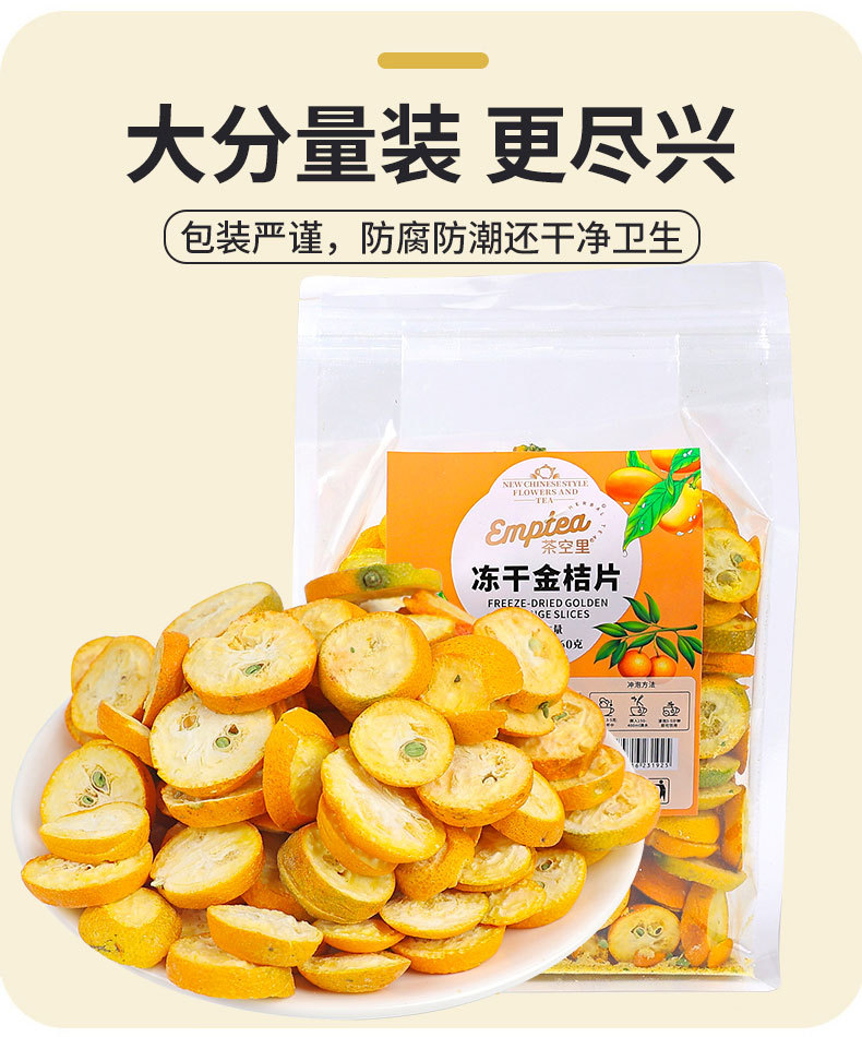 Freeze-Dried Kumquat Slices (Fortunella margarita) — Cold-Brew Citrus Herb, 160g Bag key features