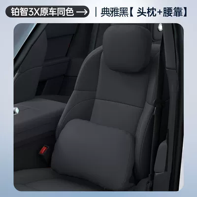 Toyota Platinum 3X Headrest, Waist Pillow, Headrest - elegant-black-headrest-lumbar-support-platinum-3x