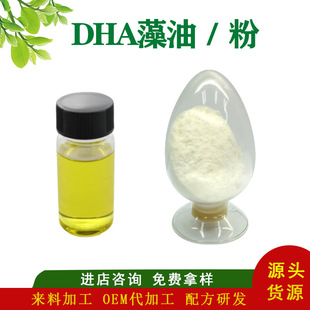 DHA����40% 70% DHA���ͷ�20% 10% ��ʮ��̼��ϩ�ᣨDHA������