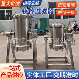 不锈钢钛棒过滤器 翻转式钛棒过滤器 旋转式蒸汽过滤器可定 制