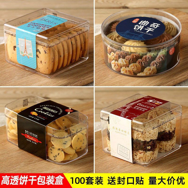 透明曲奇蔓越莓饼干盒方形干点盒子纽扣包装盒罗马盾牌点心