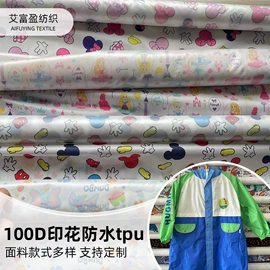 涤纶面料;尼龙面料;其他化纤面料