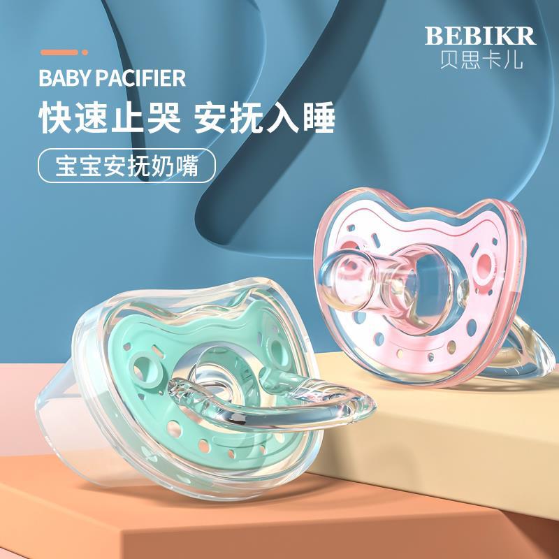Pacifier 0 to 6 months old baby over one year old baby 0 to 3 months new baby 2/3 years old sleep super soft