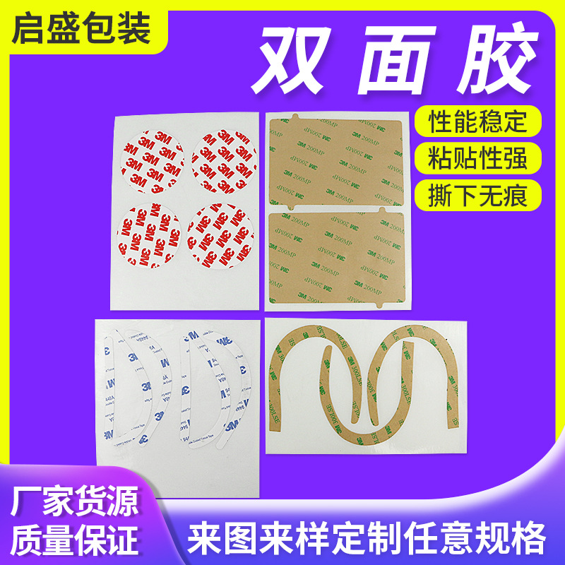 双面胶批发高粘热熔薄款棉纸胶带办公文具电子产品手撕透明双面胶