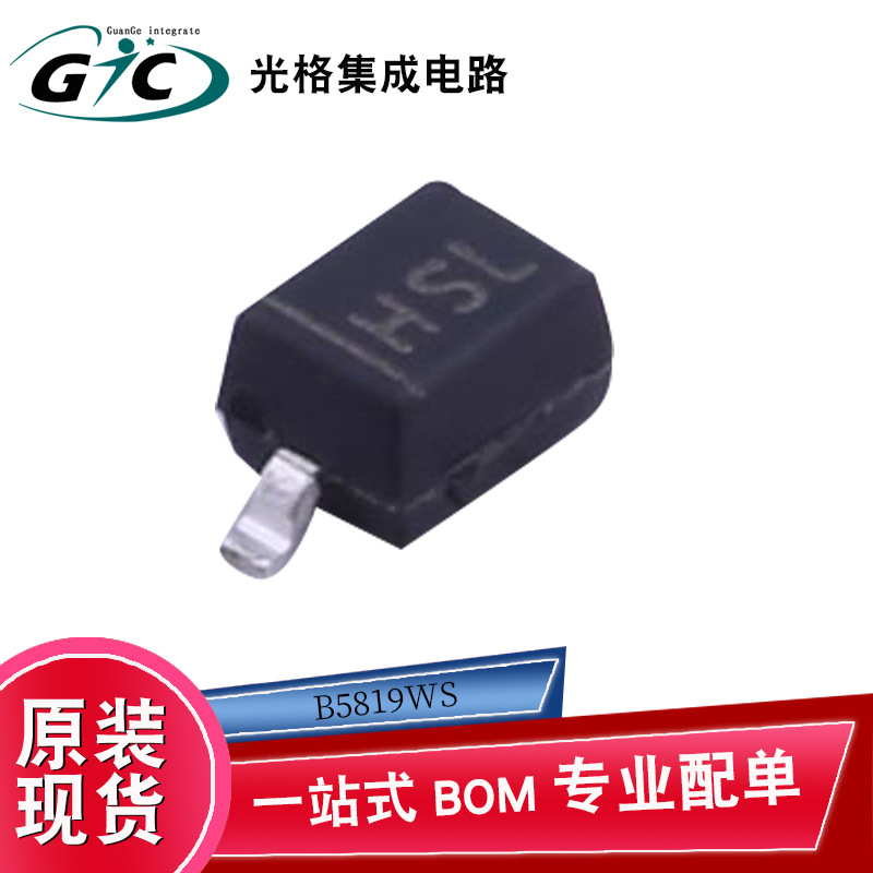 全新833-B5819WS-TP肖特基二极管与整流器SOD-323-240V1A原装现货