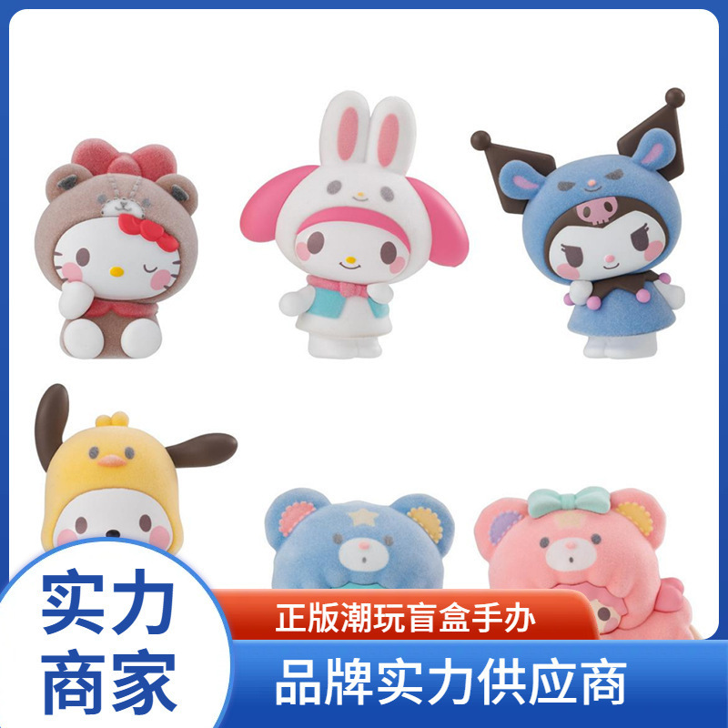 Genuine New Product Sanrio Family Cross-Dressing Series Flocked Doll Blind Box Trendy Peripheral Figures Wholesale Gifts