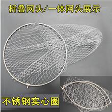大力马网兜抄网头304不锈钢可折叠网抄头抄网鱼网钓鱼大物抄网头