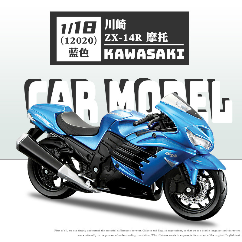 12020 Kawasaki-ZX-14R-motorcycle