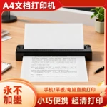 家用作业打印机手机蓝牙连接无线迷你便携小型A4学生黑白热敏打印