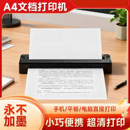 A4热敏无墨打印机便携式 简易收纳 手机蓝牙连接