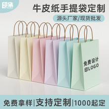 可定制logo牛皮纸袋奶油风高级感礼物包装袋烘焙服装店手提袋子A