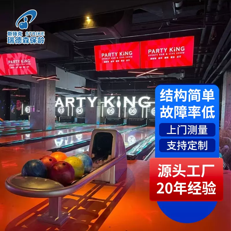 美国原装翻新Brunswick保龄球成套设备批发 保龄球设备定制尺寸
