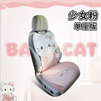 Seat cushion, seat cover suitable for all seasons, breathable for - hello-kitty-girls-pink-single-seat