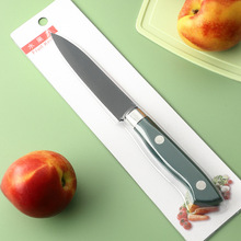 不锈钢厨房水果刀家用瓜果削皮刀