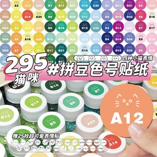 320�N؈��MARDƴ��ɫ̖�N��295ɫϵCOCO��С�C����������涘˺��N