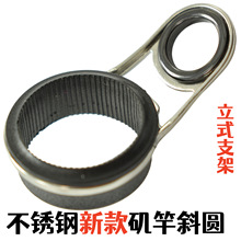 新款矶杆导线环全斜导环叽竿导眼海竿过线环高脚鱼竿DIY改装垂钓