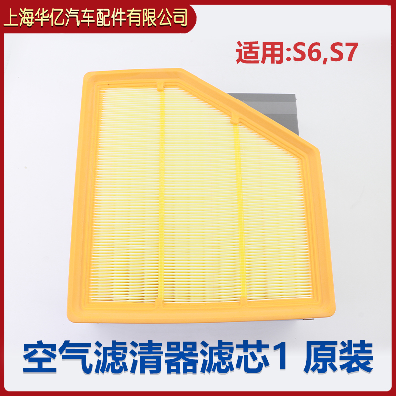 BYD S7 engine oil filter, air filter, fuel filter, air conditioning filter, oil filter, air filter, gasoline filter, four-filter original accessories