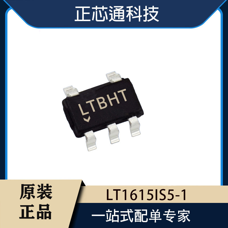 LINEAR凌特 LT1615IS5-1#TRPBF丝印LTBHT SOT23-5 开关稳压器芯片