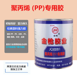��JQ2281���Ͻ��ٌ����zճ�۱�ϩPP/abs/pc/�zˮ900M�ܷ��طN