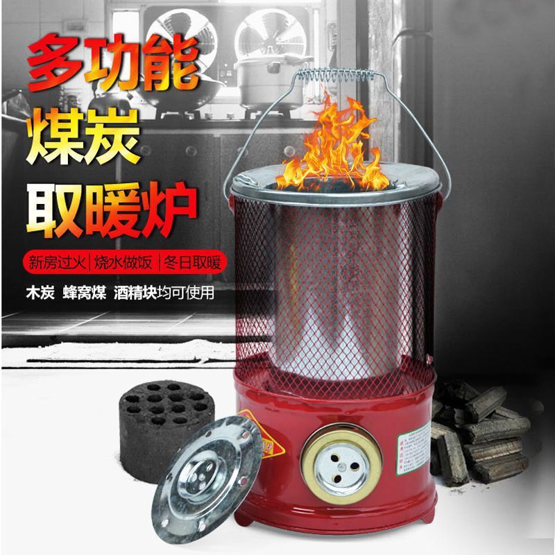 手提便携式木炭煤两用取暖炉蜂窝煤炉子煤球炉家用小号碳炉|undefined