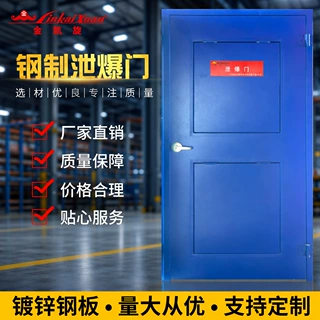【无锡金凯旋】钢质门钢制泄爆门进户门防盗防爆门特种门A级安全