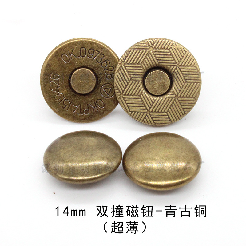 14mm 双撞磁钮-青古铜-超薄.jpg