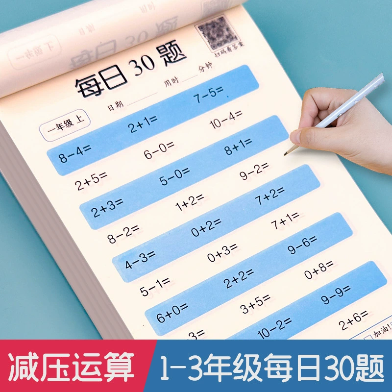 Learning maths for elementary school students, special question cards for teaching maths for mental calculation for training