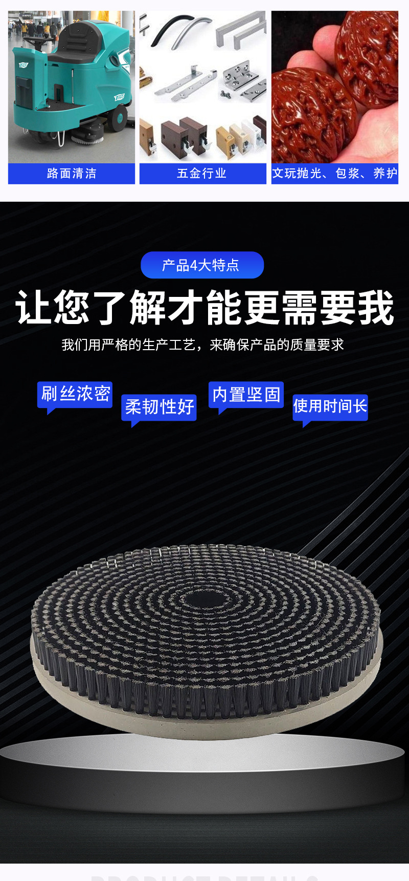 圆盘刷详情_04.jpg