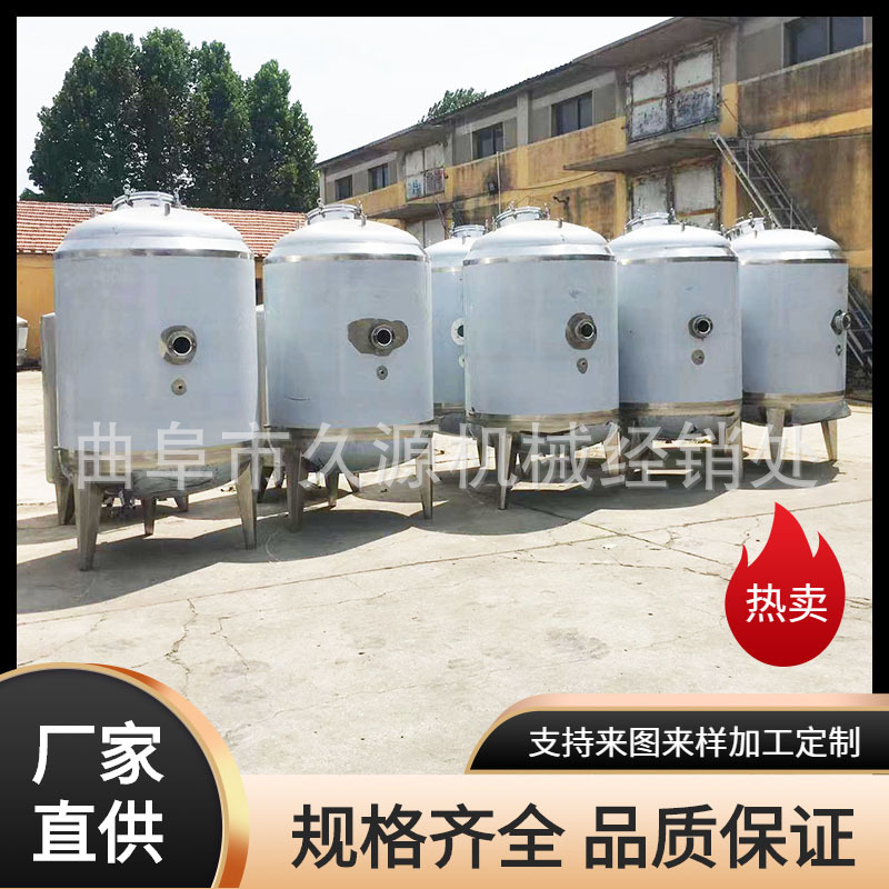 久源现货直供10吨不锈钢储存罐锥形底带腿储存罐不锈钢发酵桶