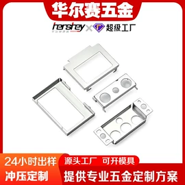 冲压加工;电池配件;电子五金材料