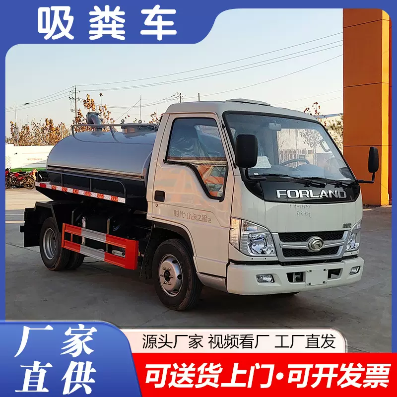 源头厂家多功能吸粪车农村街道化粪沼气池抽粪车自吸自排吸污车