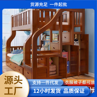 Solid Wood Bunk Bed, Double Bunk Bed, Thickened High and Low Bed, Multi-Functional Household Adult Mother-Child Bed, Children's Bed