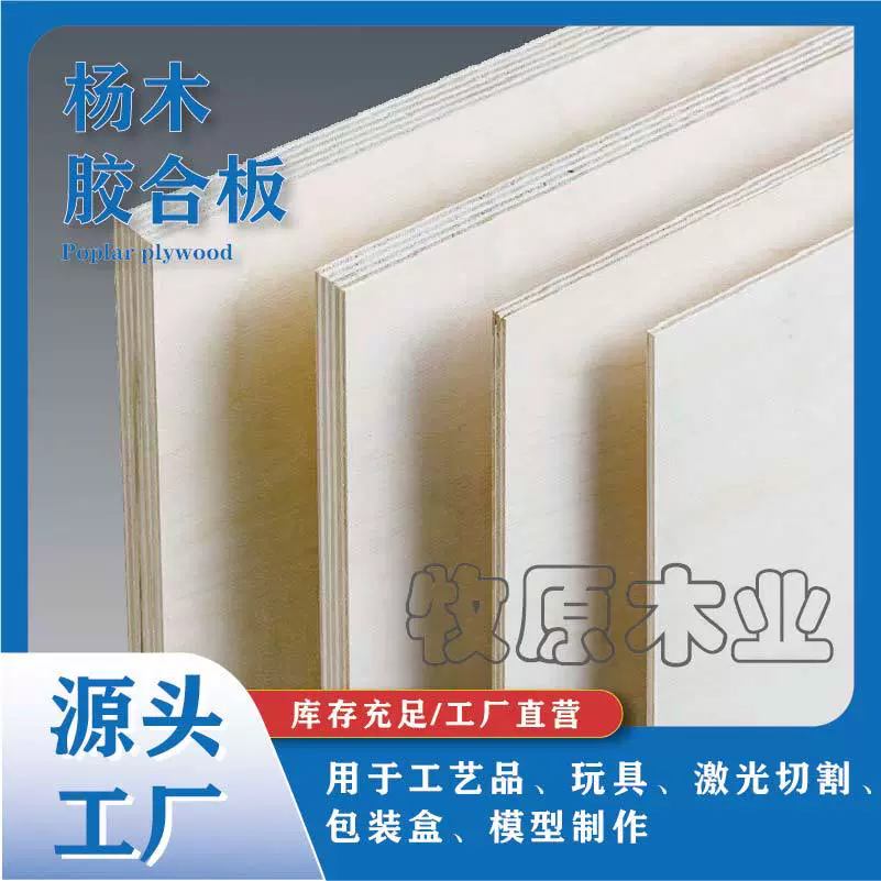 Фанера из тополя, многослойная, двусторонняя, для пирографии, деревянная доска,  на заказ, лазерная обработка, художественная обработка, фанера из тополя