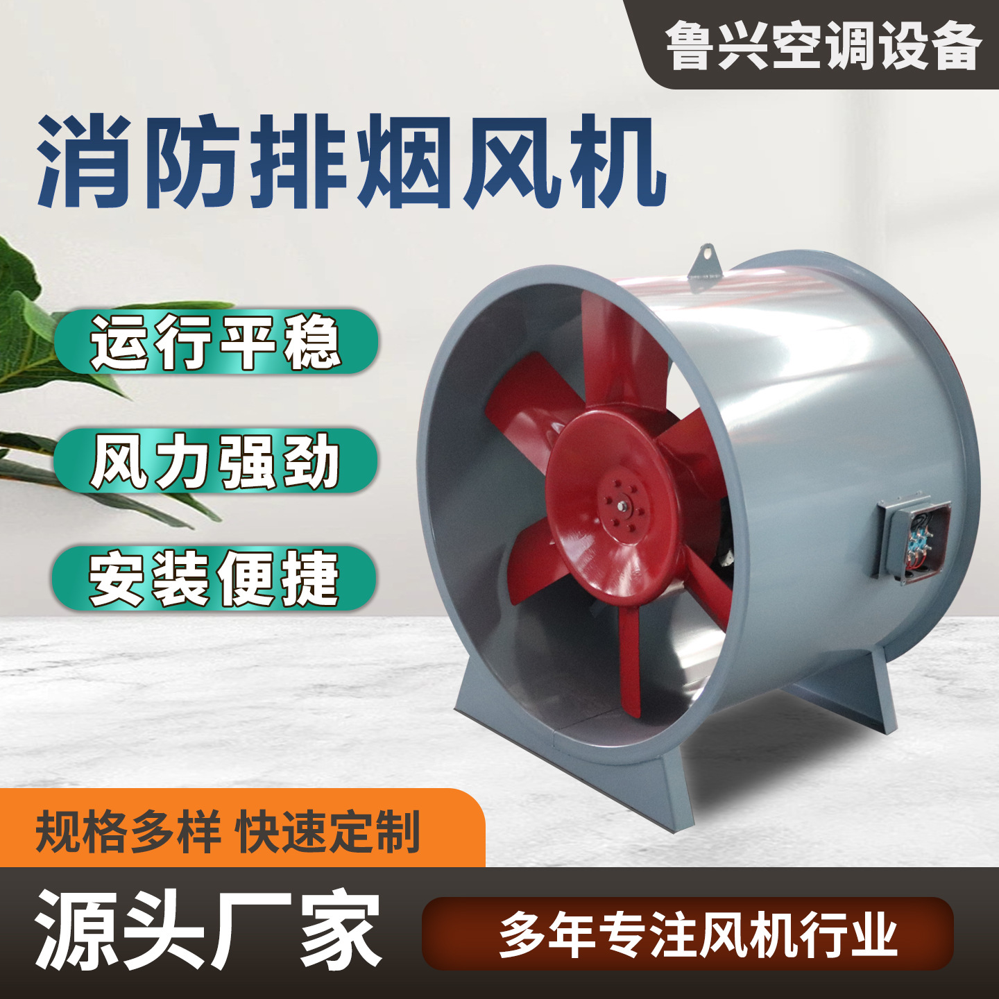 排烟风机低噪音大功率防爆车间厂房通风排烟耐高温消防排烟风机