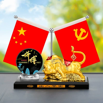 Car ornaments, red flag perfume seat alloy twelve - five-star-red-flag-alloy-golden-lucky-cow-hard-work